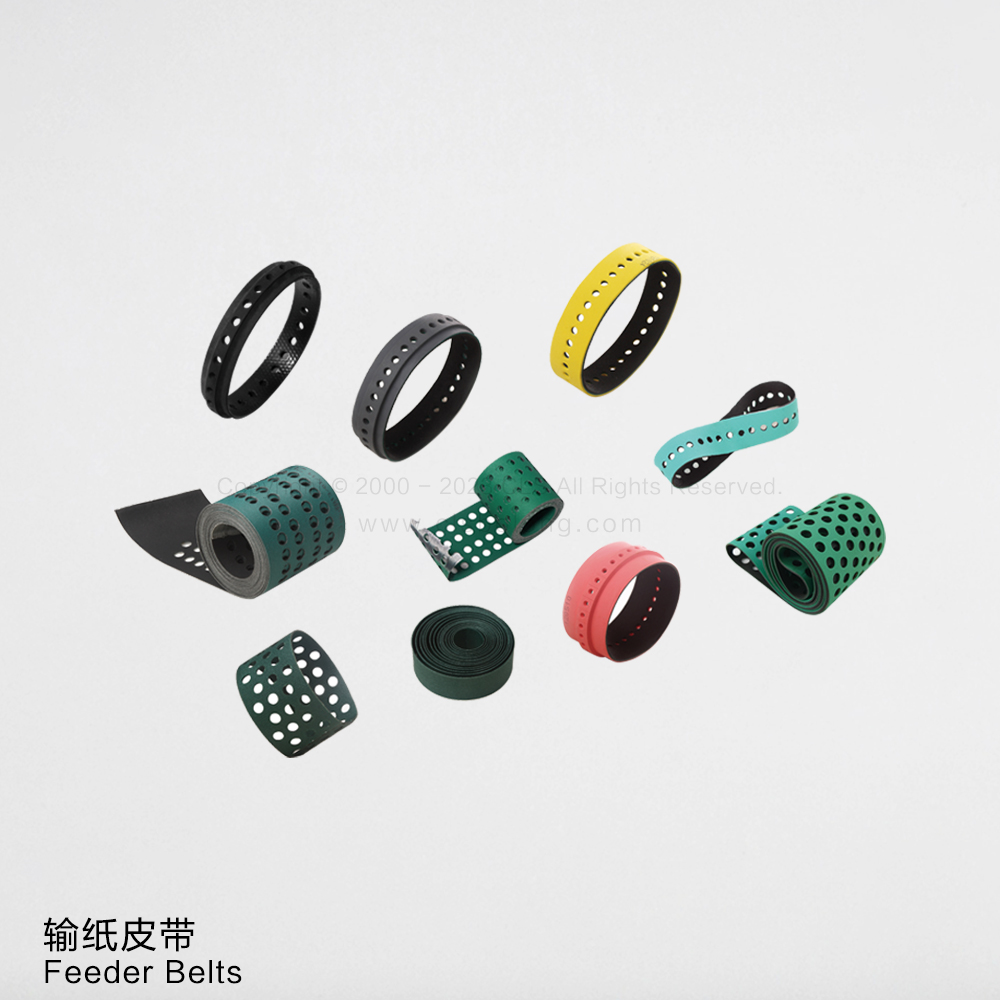 输纸皮带